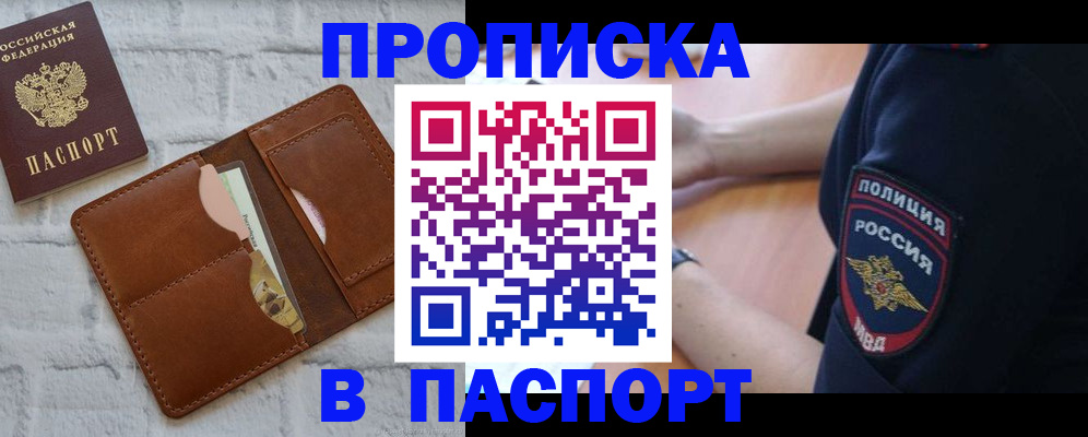 найти адрес прописки в Краснозаводске